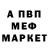 Первитин Methamphetamine Igor Hladii