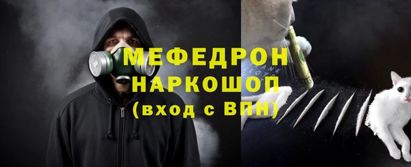 мяу мяу кристалл Волосово