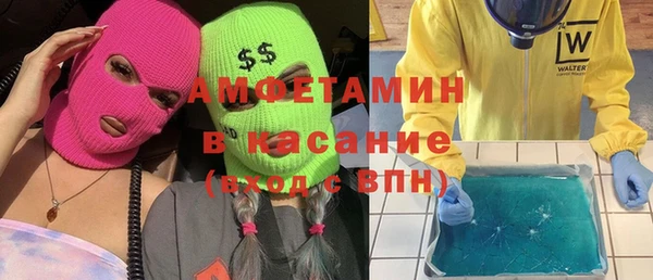 мяу мяу кристалл Волосово