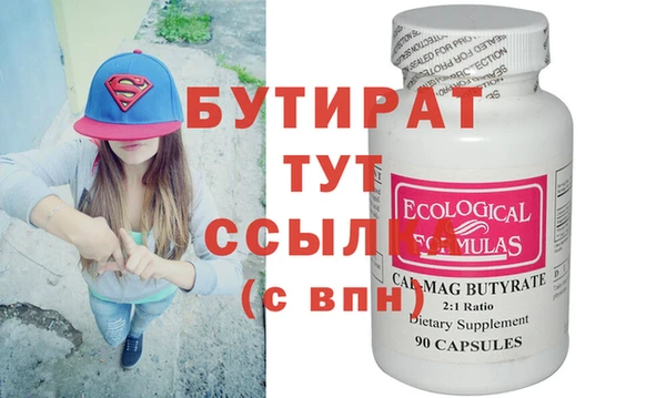 мяу мяу кристалл Волосово