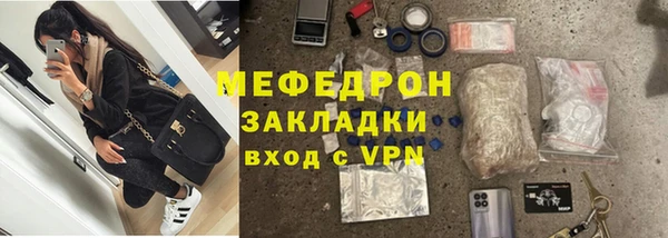 мяу мяу кристалл Волосово
