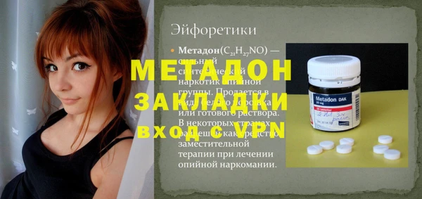мяу мяу кристалл Волосово