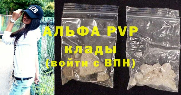 альфа пвп Волоколамск